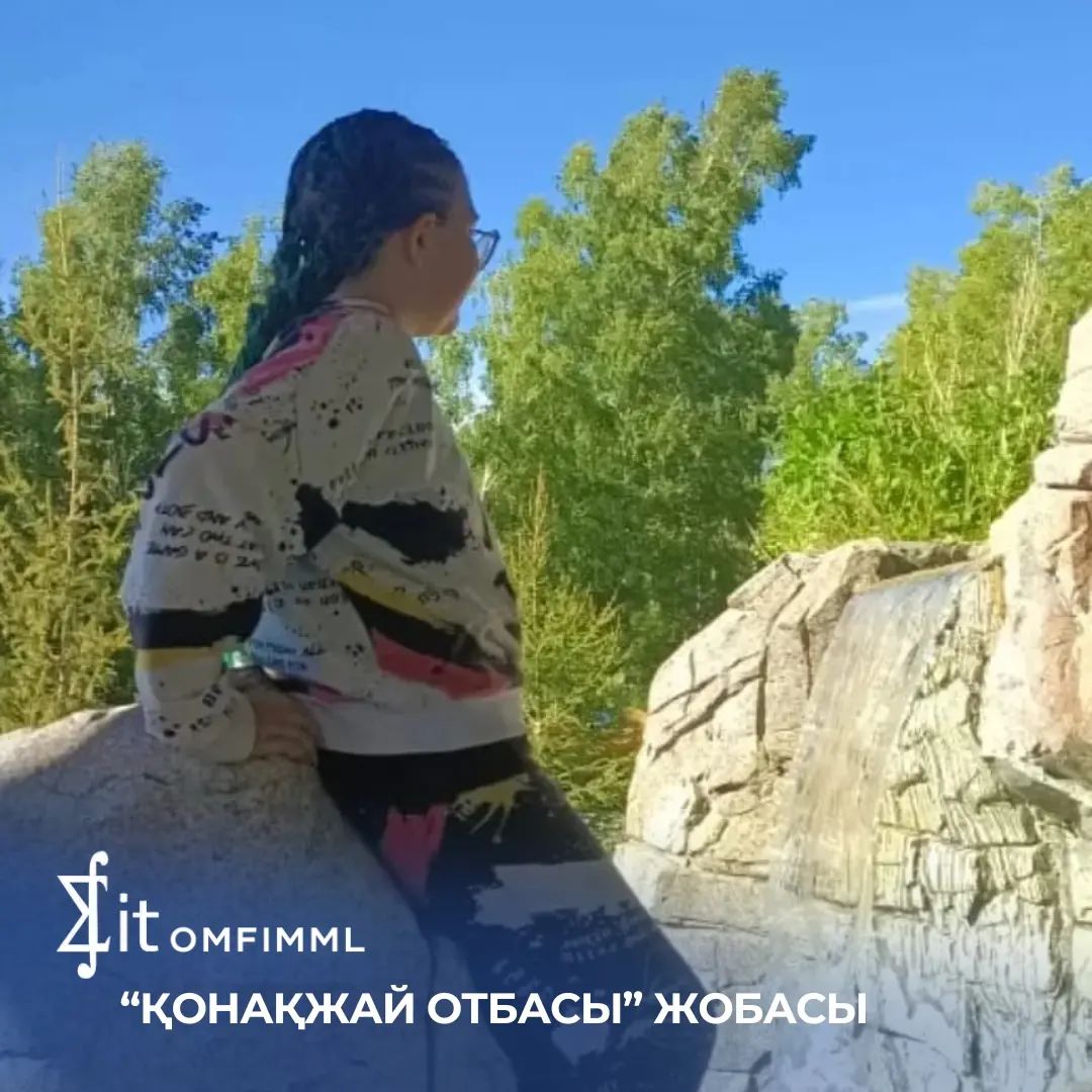 "Қонақжай отбасы" жобасы