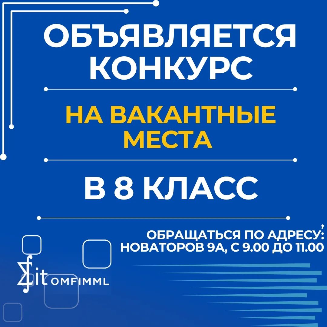 Конкурс