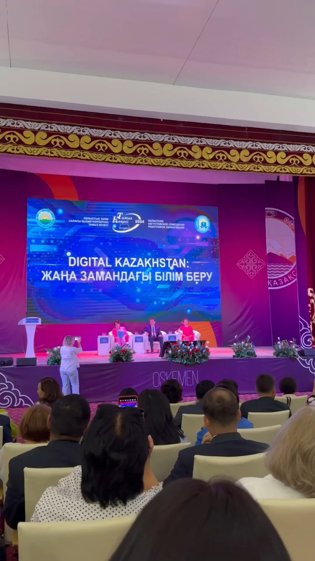 «Digital Kazakhstan: жаңа замандағы білім беру» «Digital Kazakhstan: образование в новой реальности»