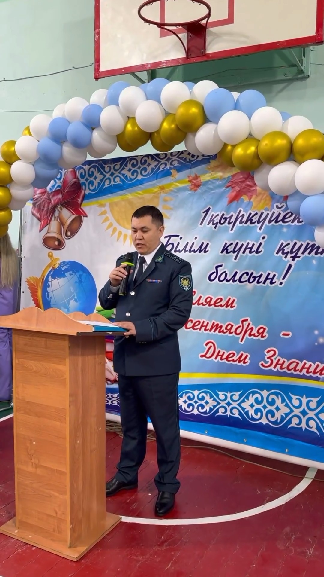 1-қоңырау білім күні 1 сентября день знаний