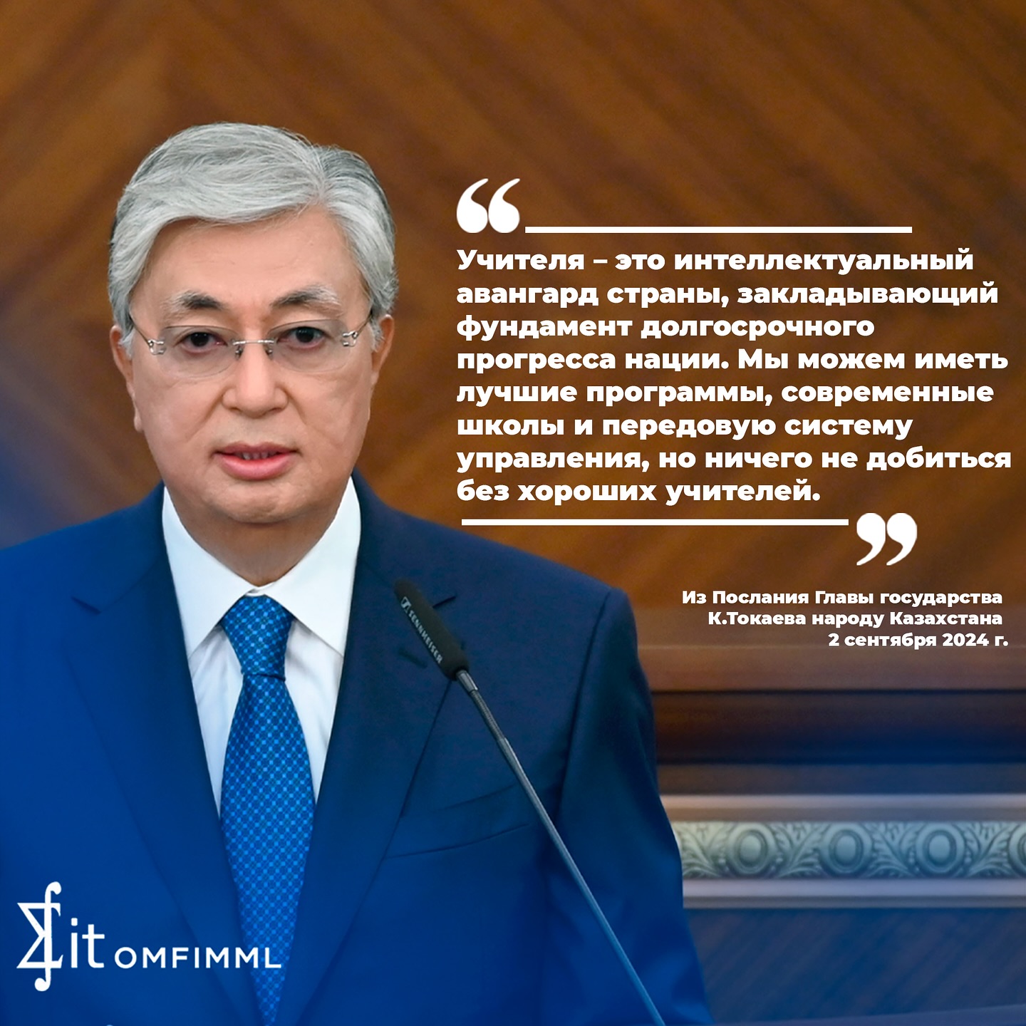 2024 жылдың 2 қыркүйегінде Қасым-Жомарт Тоқаев Қазақстан халқына маңызды жолдауын жасады.