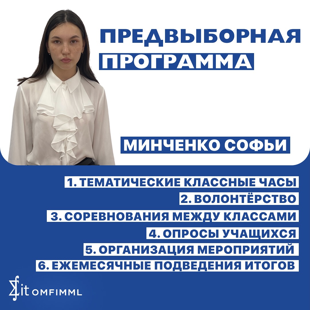 Предвыборная компания