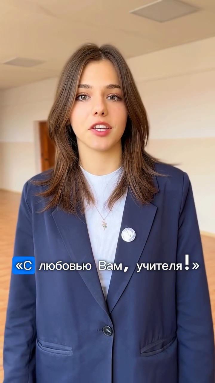 «Мұғалімдерге махаббатпен!» челленджі