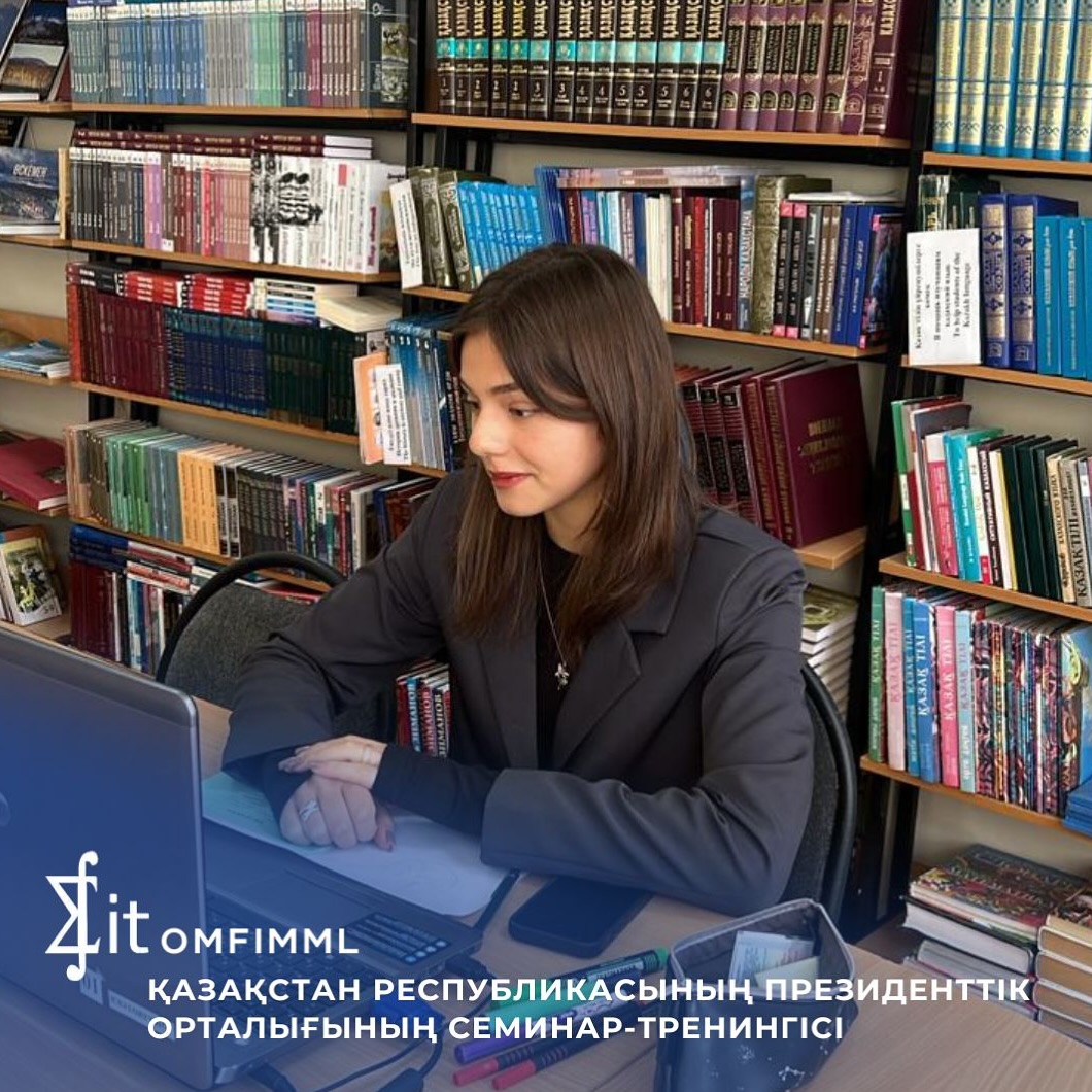 ҚАЗАҚСТАН РЕСПУБЛИКАСЫНЫҢ ПРЕЗИДЕНТТІК ОРТАЛЫҒЫ семинар-тренингі
