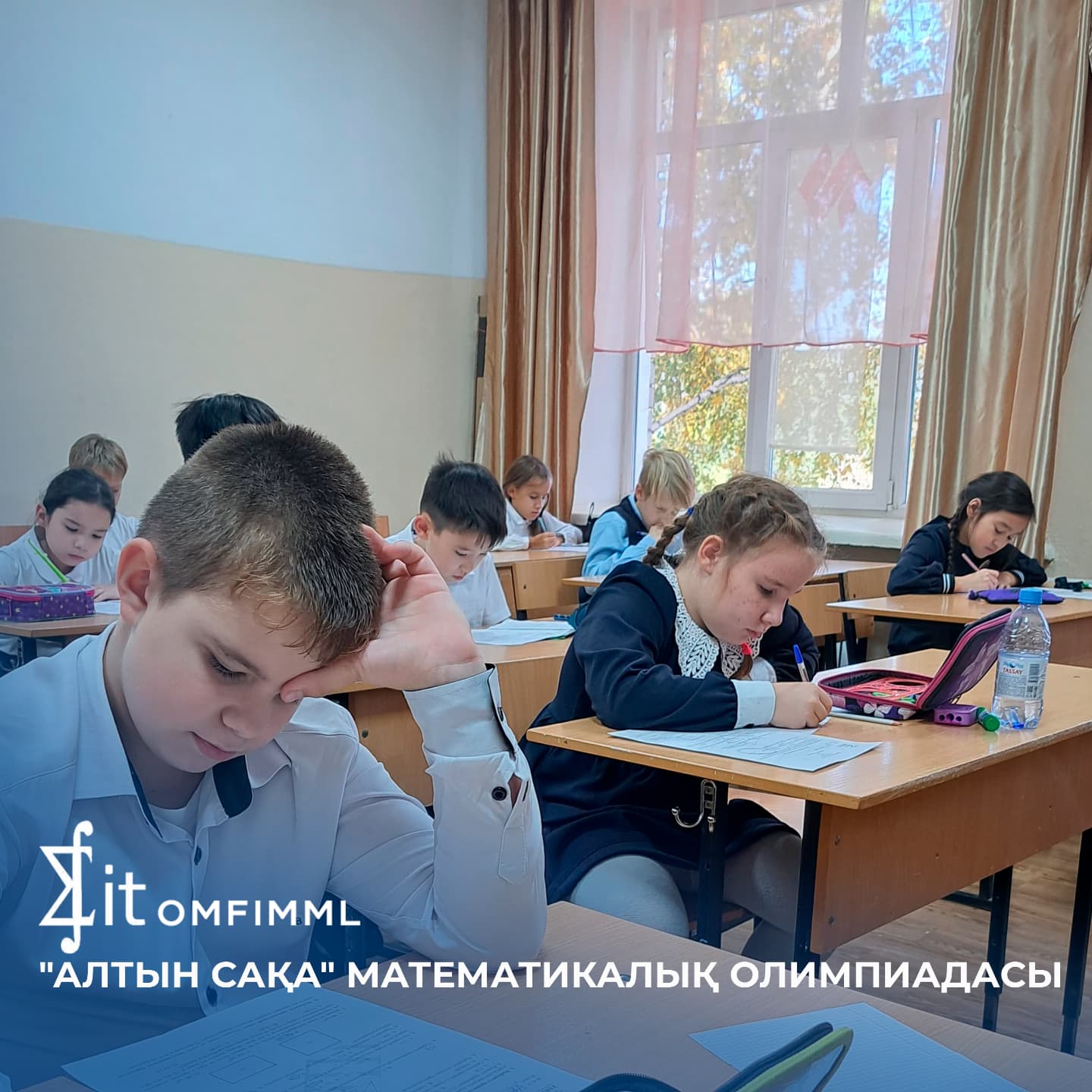 "Алтын сақа " математикалық олимпиадасы