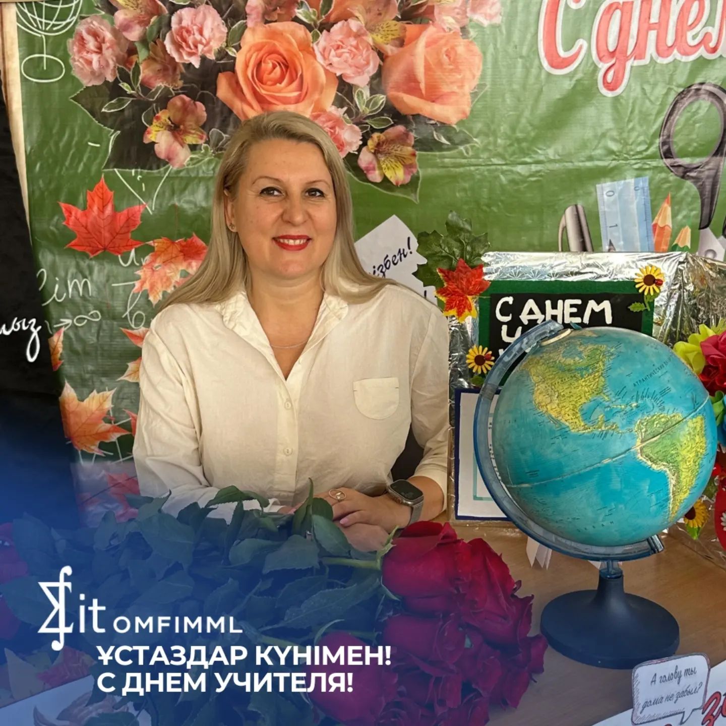 Ұстаздар күнімен
