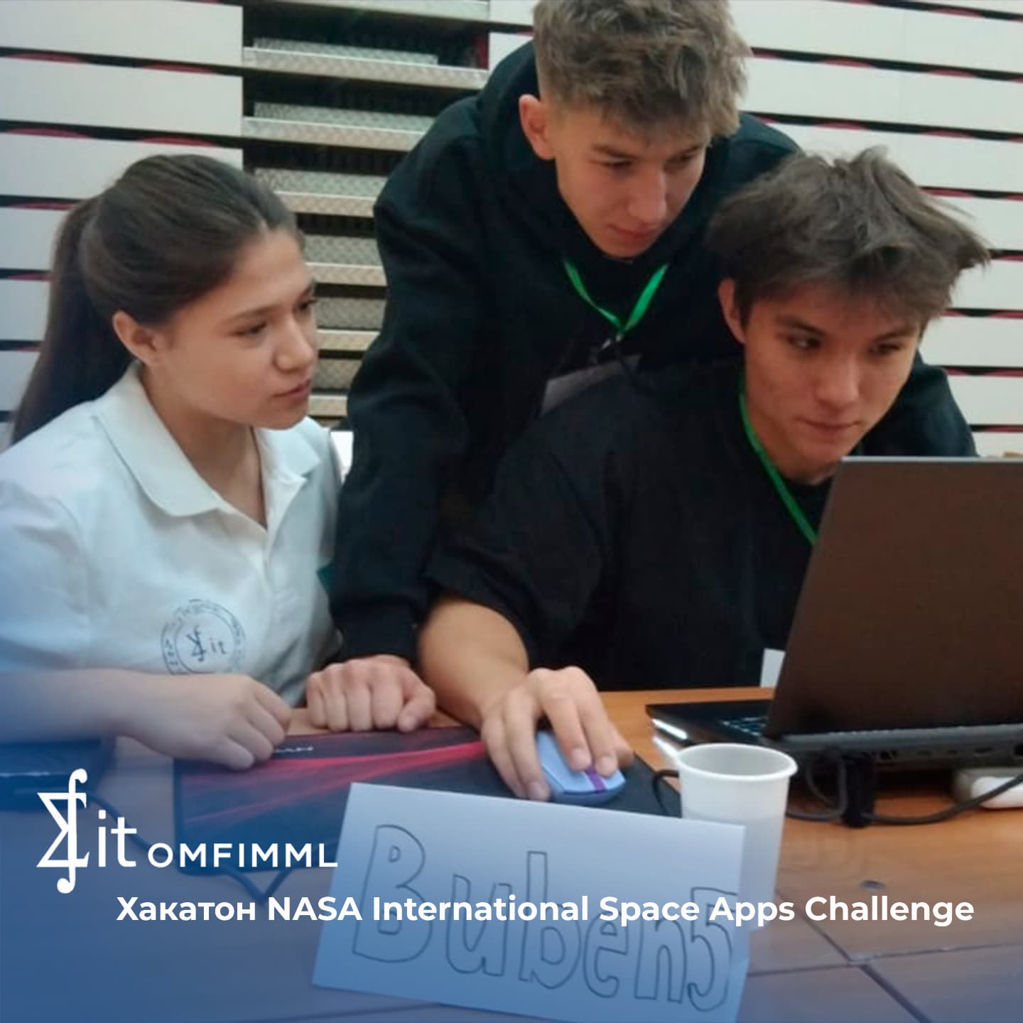 Хакатон NASA International Space Apps Challenge