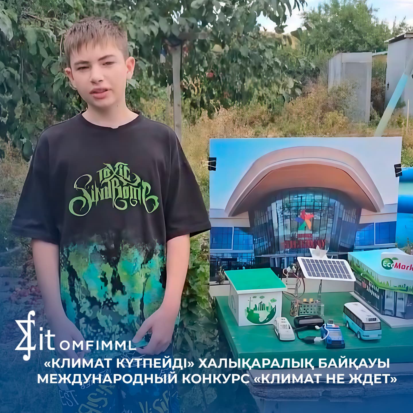 «Климат күтпейді» халықаралық байқауы