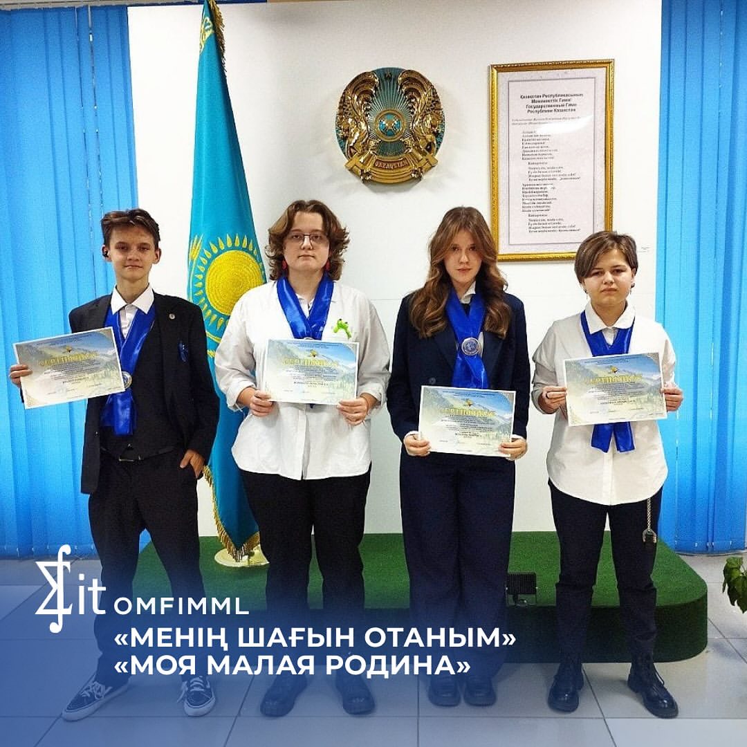 «Менің шағын Отаным»