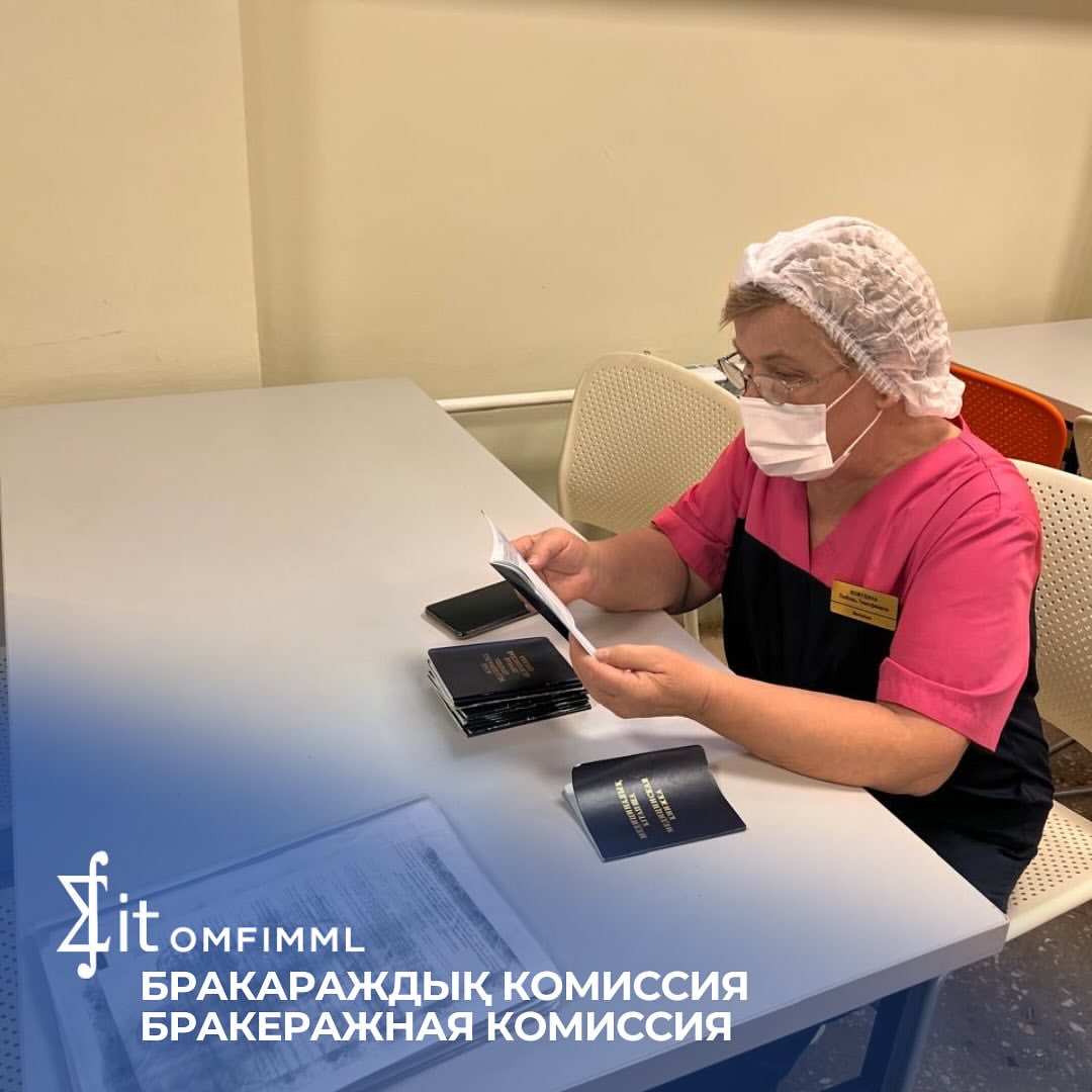 Бракераждық комиссиясы