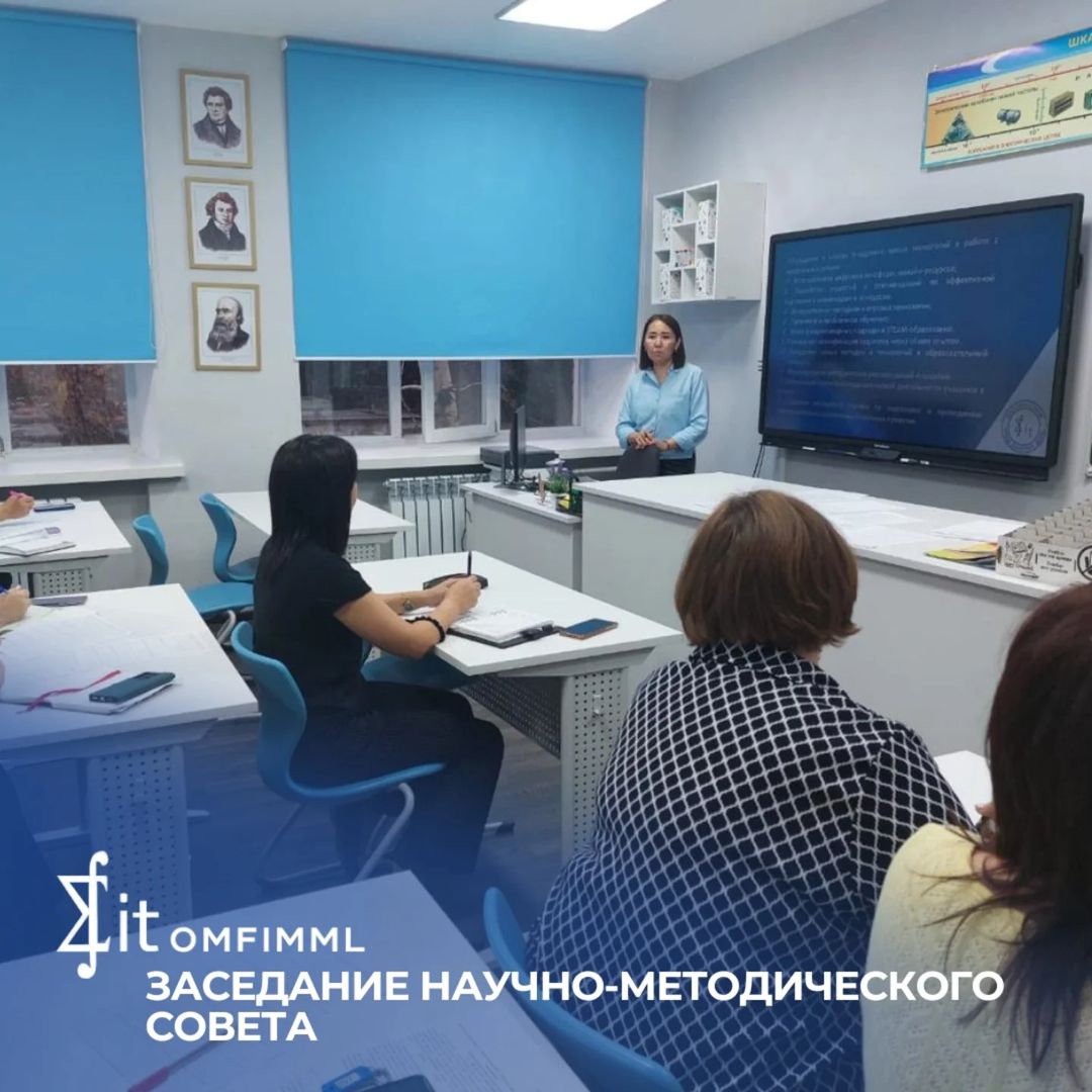 Заседании научно-методического совета