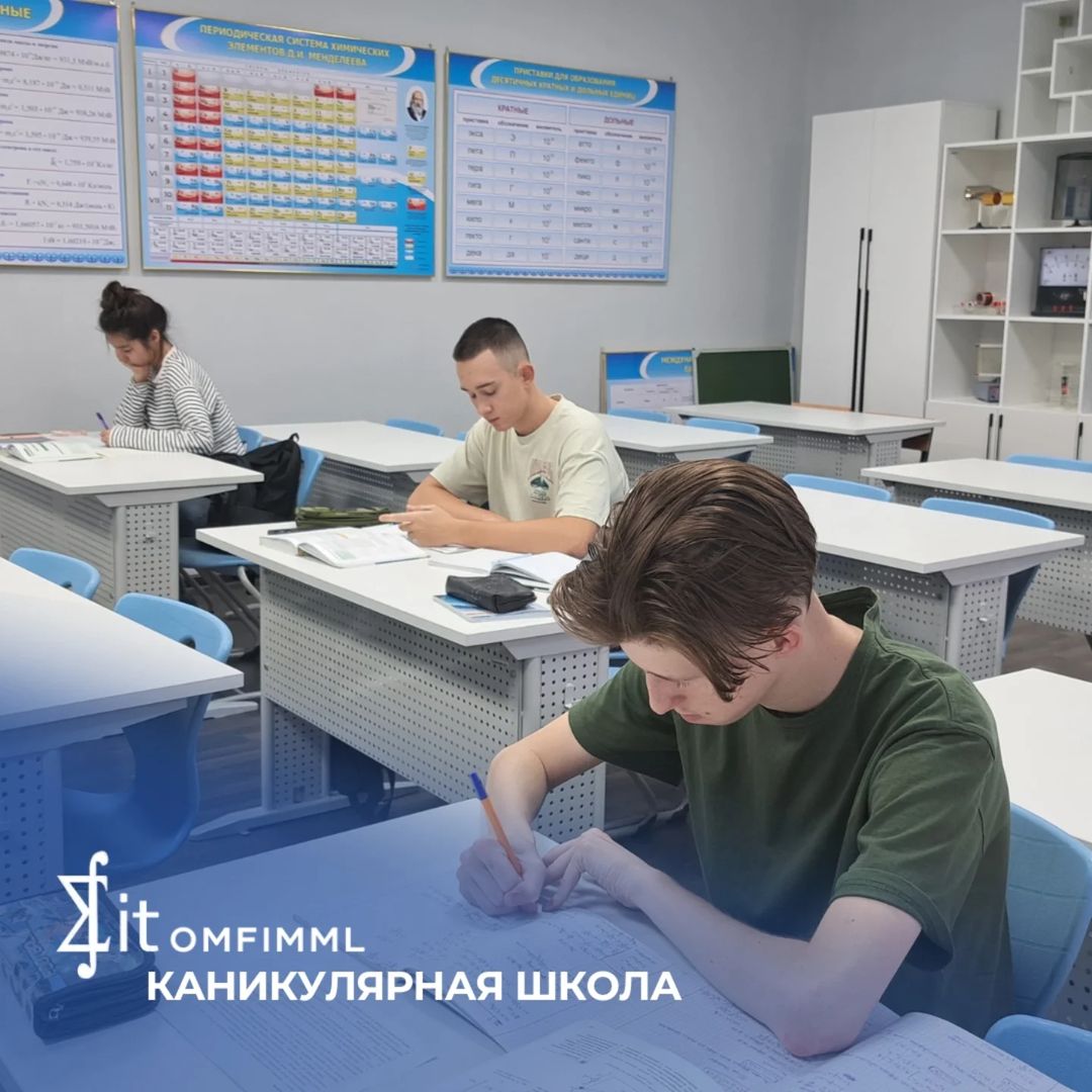 Каникулярная школа