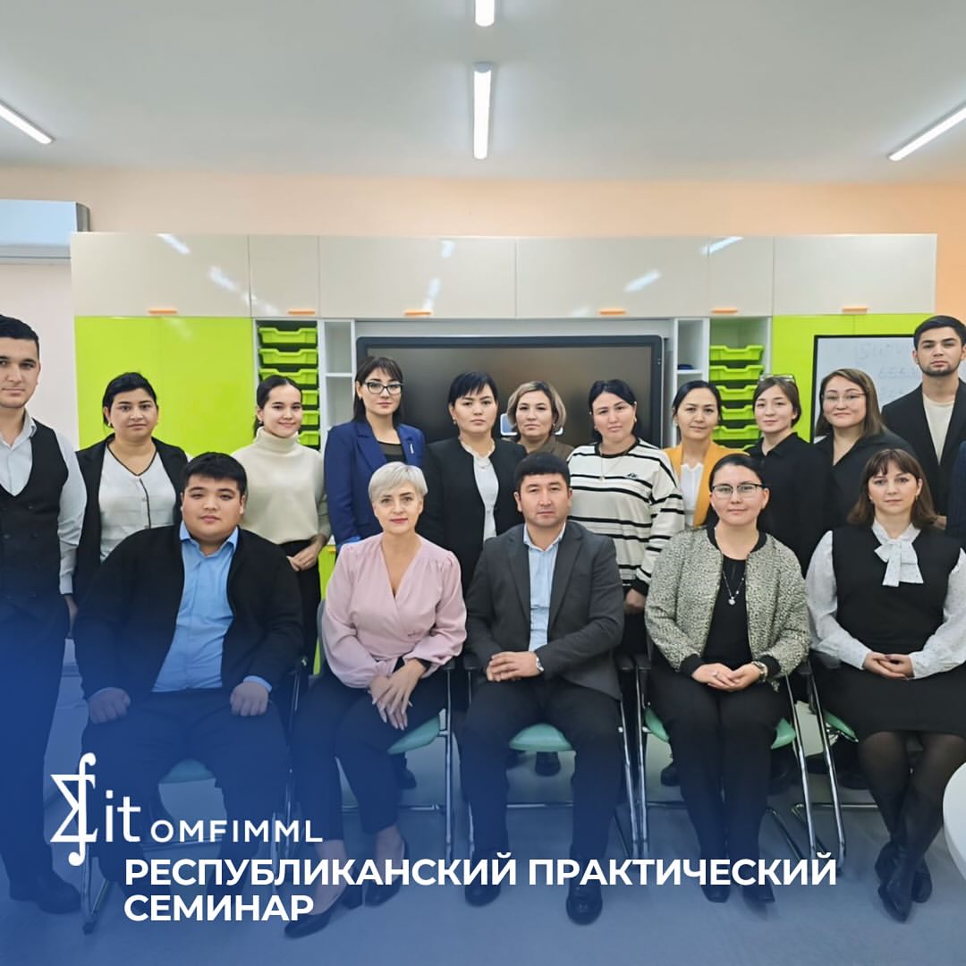 Республиканский практический семинар