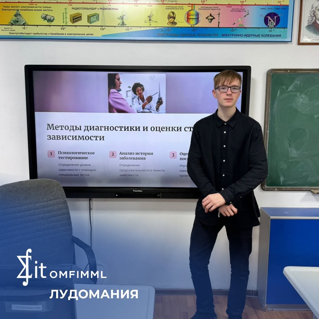 Лудомания
