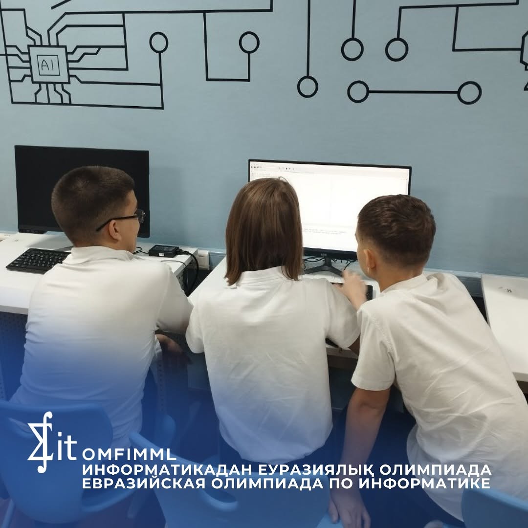Информатикадан еуразиялық олимпиада