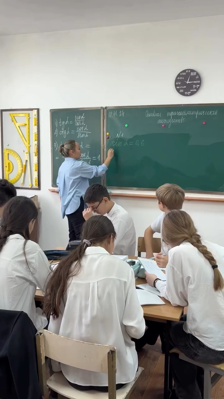 Открытый урок по геометрии на тему “Основное тригонометрическое тождество”