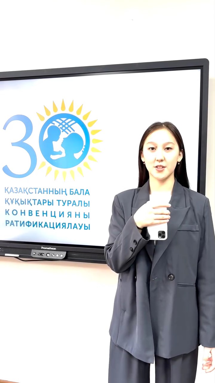 Бала құқықтары туралы Конвенциясын қабылдағанына 35 жыл