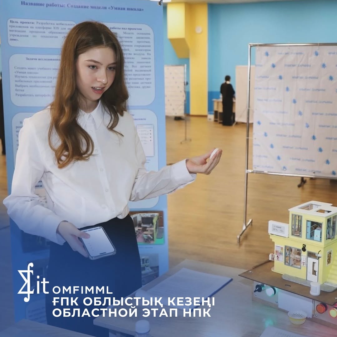 ҒПК облыстық кезеңі