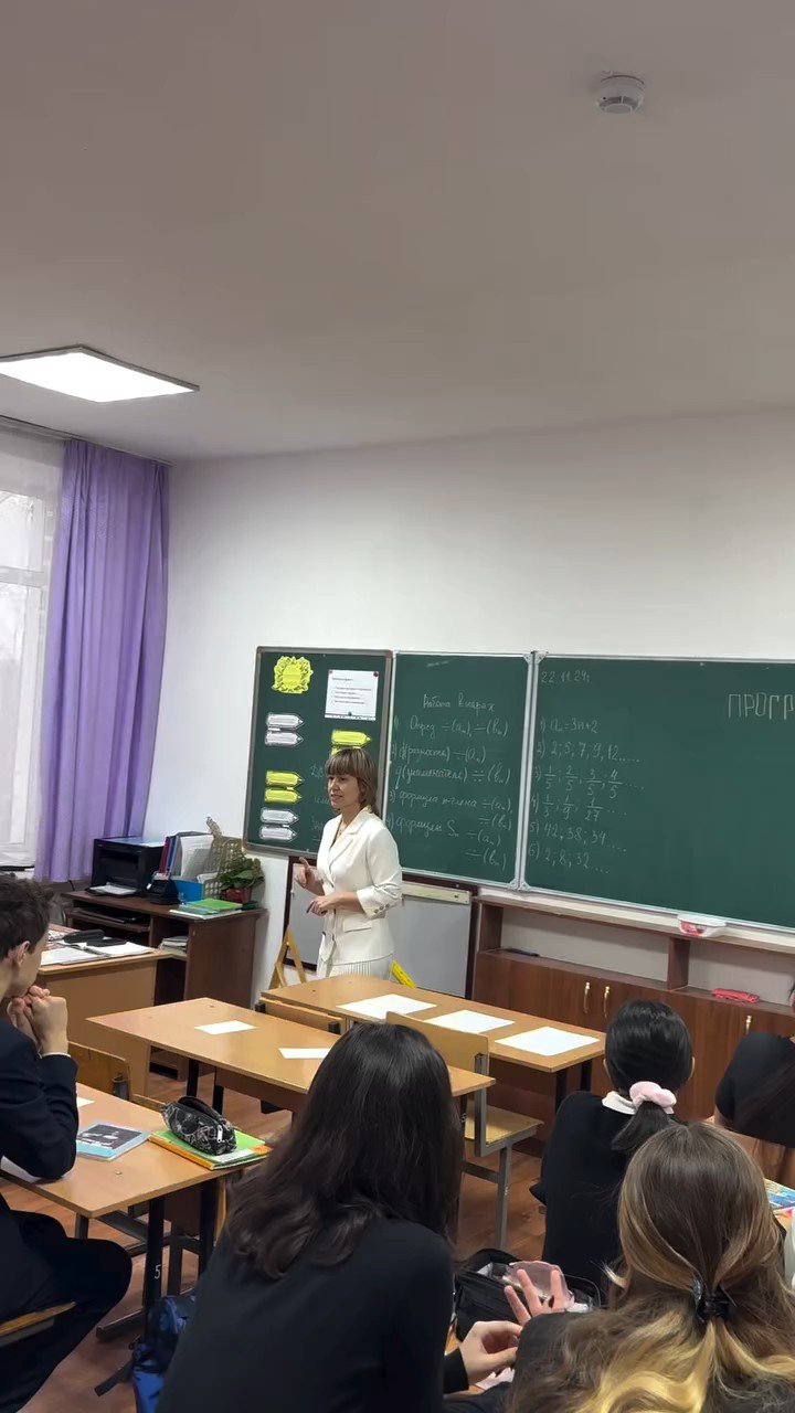 Открытый урок «Арифметическая и геометрическая прогрессии»