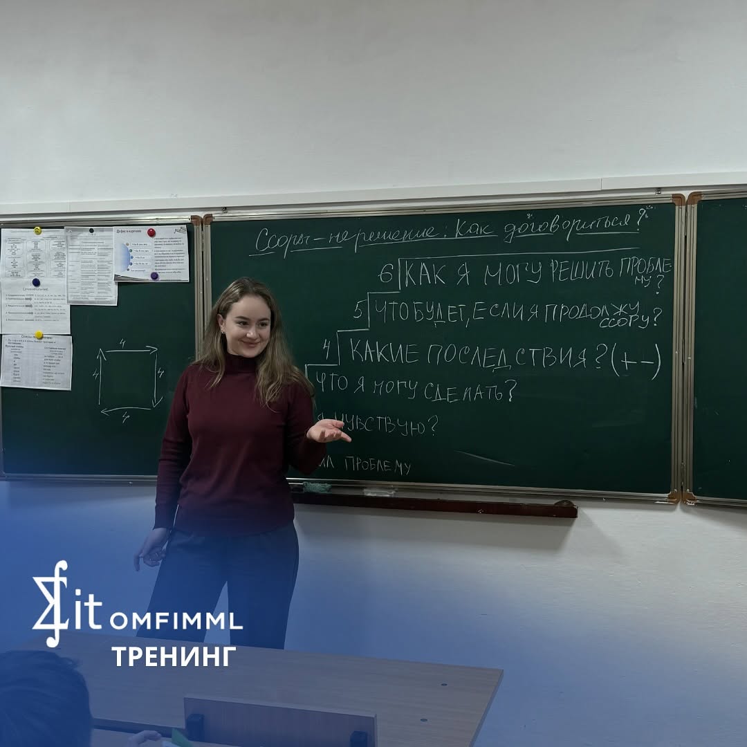Тренинг