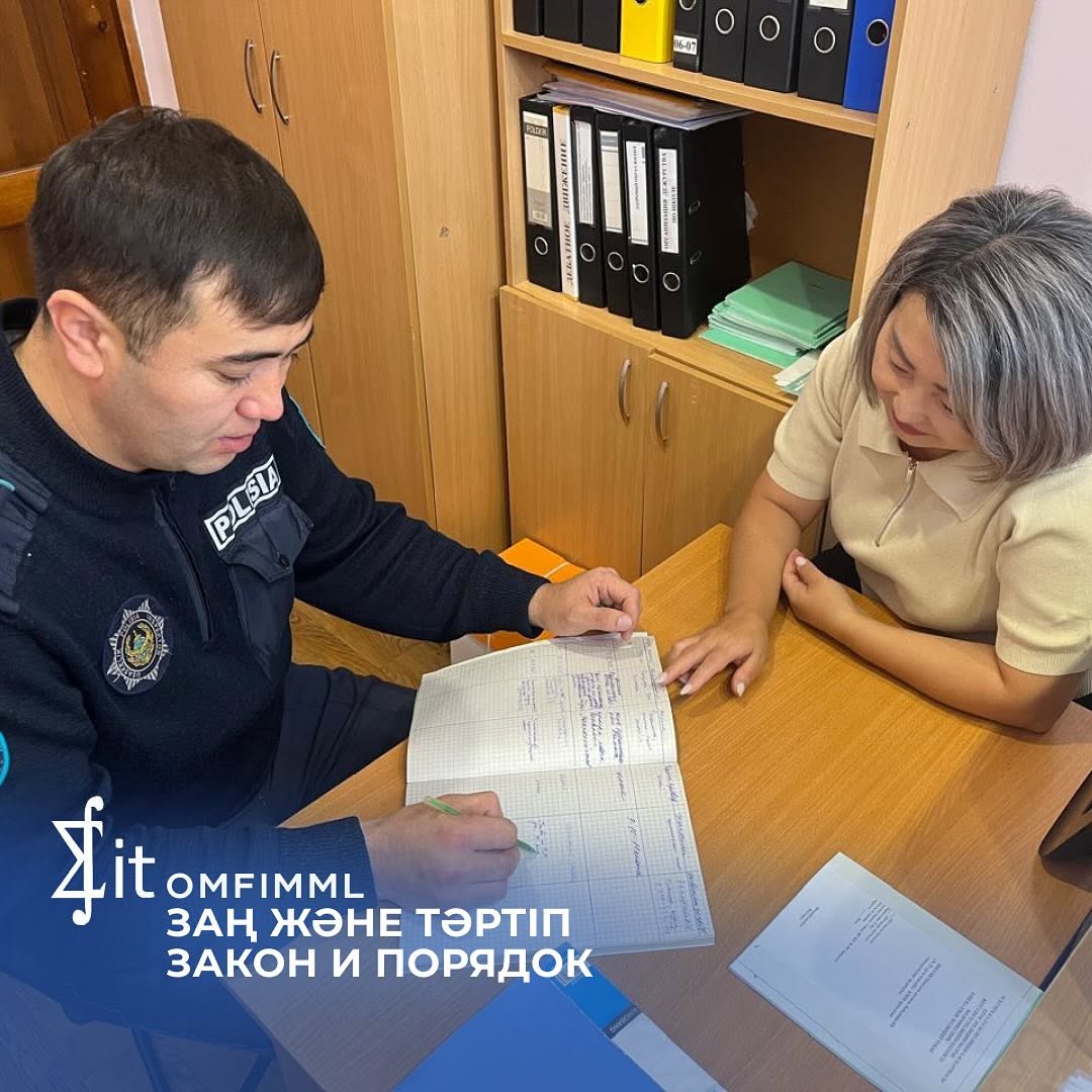 Заң және тәртіп