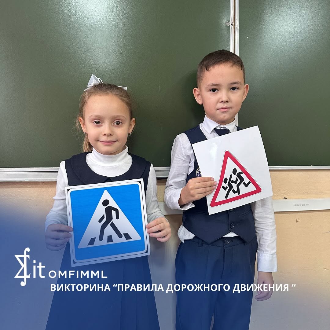 Викторина "правила дорожного движения"