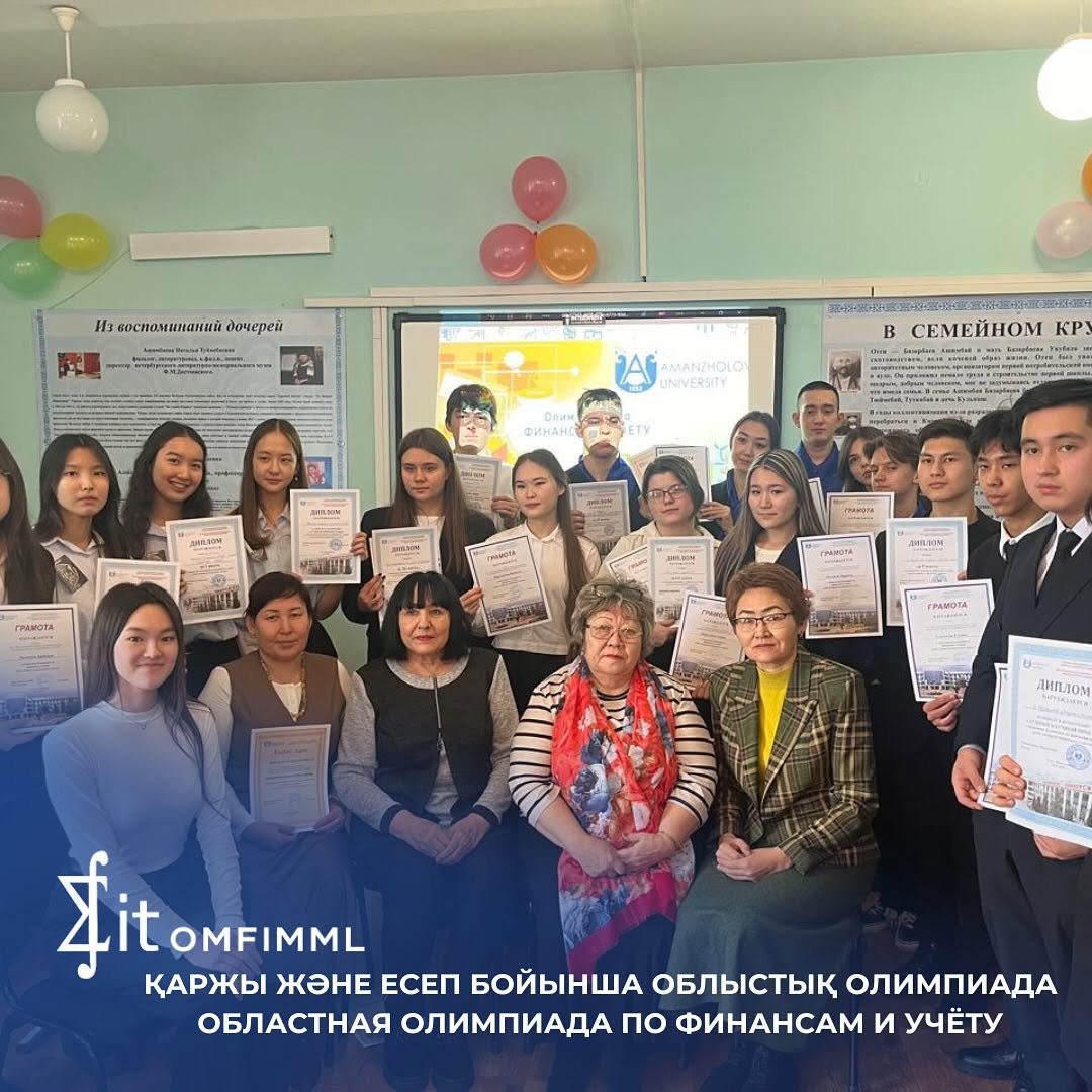 Қаржы және есеп бойынша облыстық олимпиада