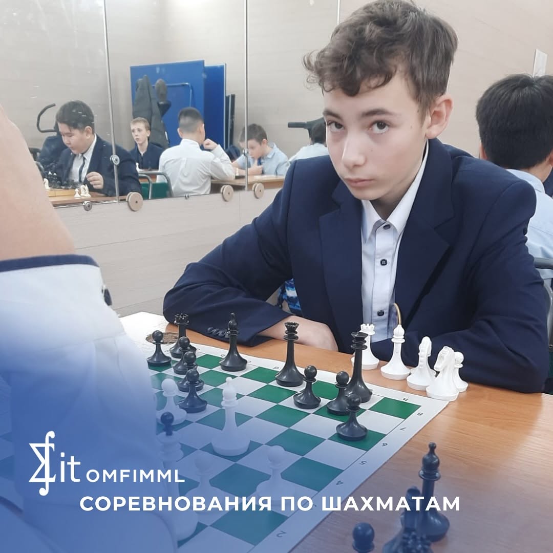 Соревнования по шахматам