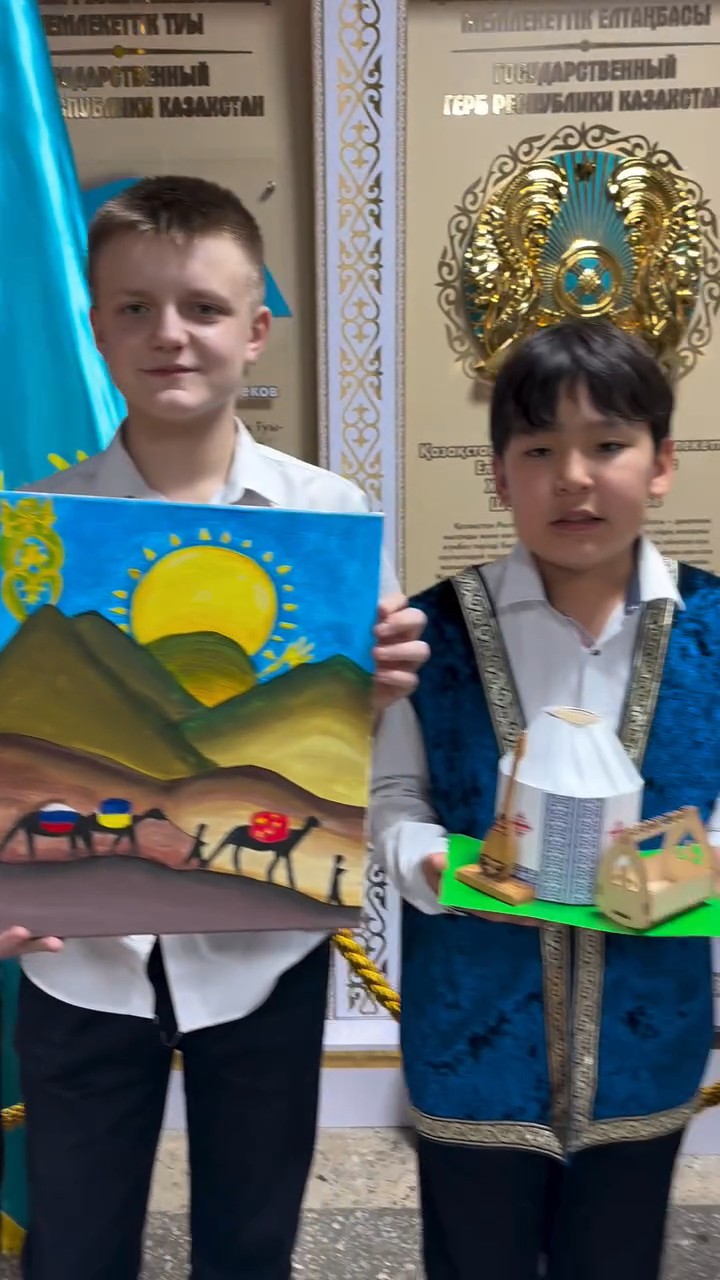 Киіз үй көрмесі