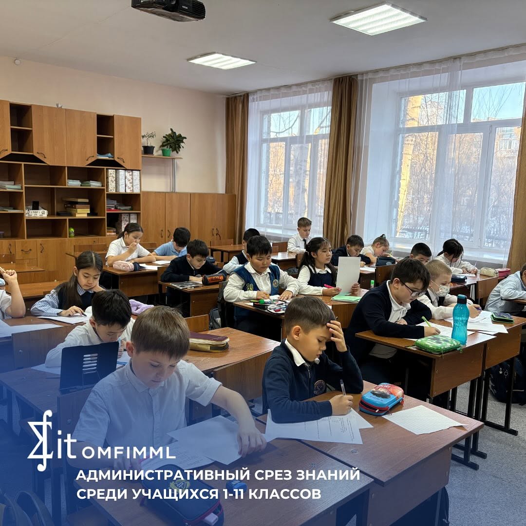 Административный срез знаний среди учащихся 1-11 классов