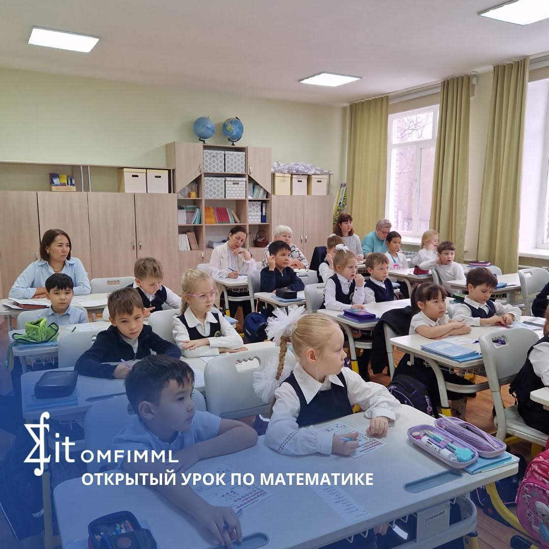 Открытый урок по математики
