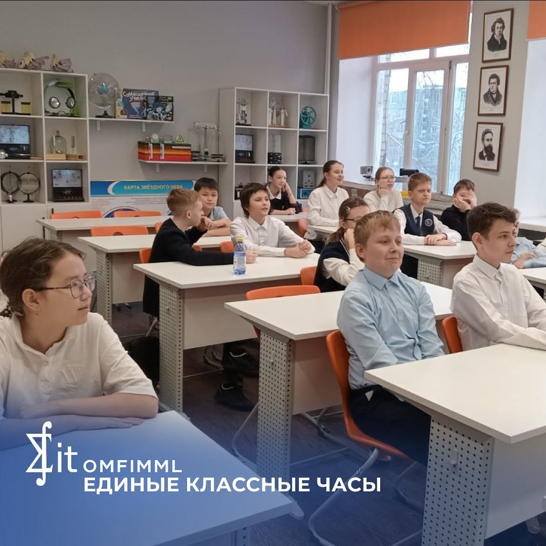 Единые классные часы