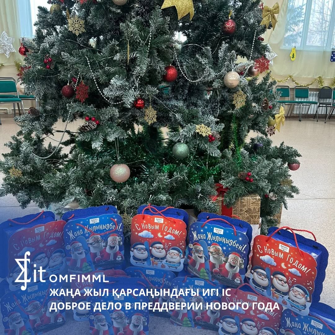Жаңа жыл қарсаңындағы игі іс