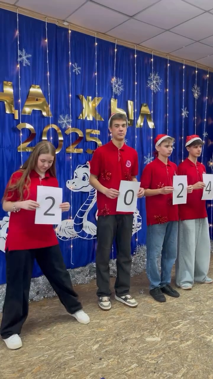 Поздравляем с Новым годом!
