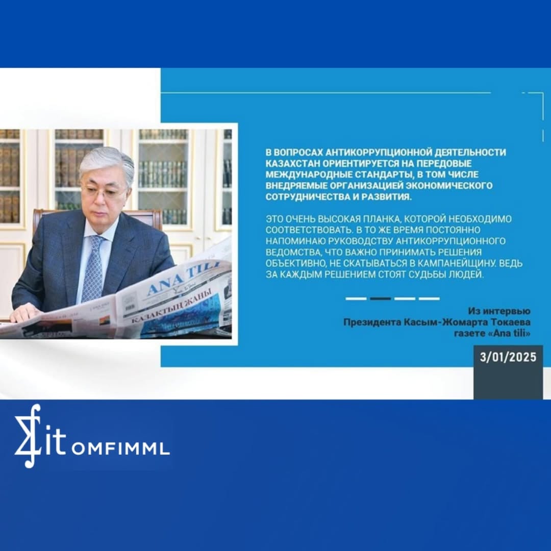 Из интервью Президента Касым-Жомарта Токаева