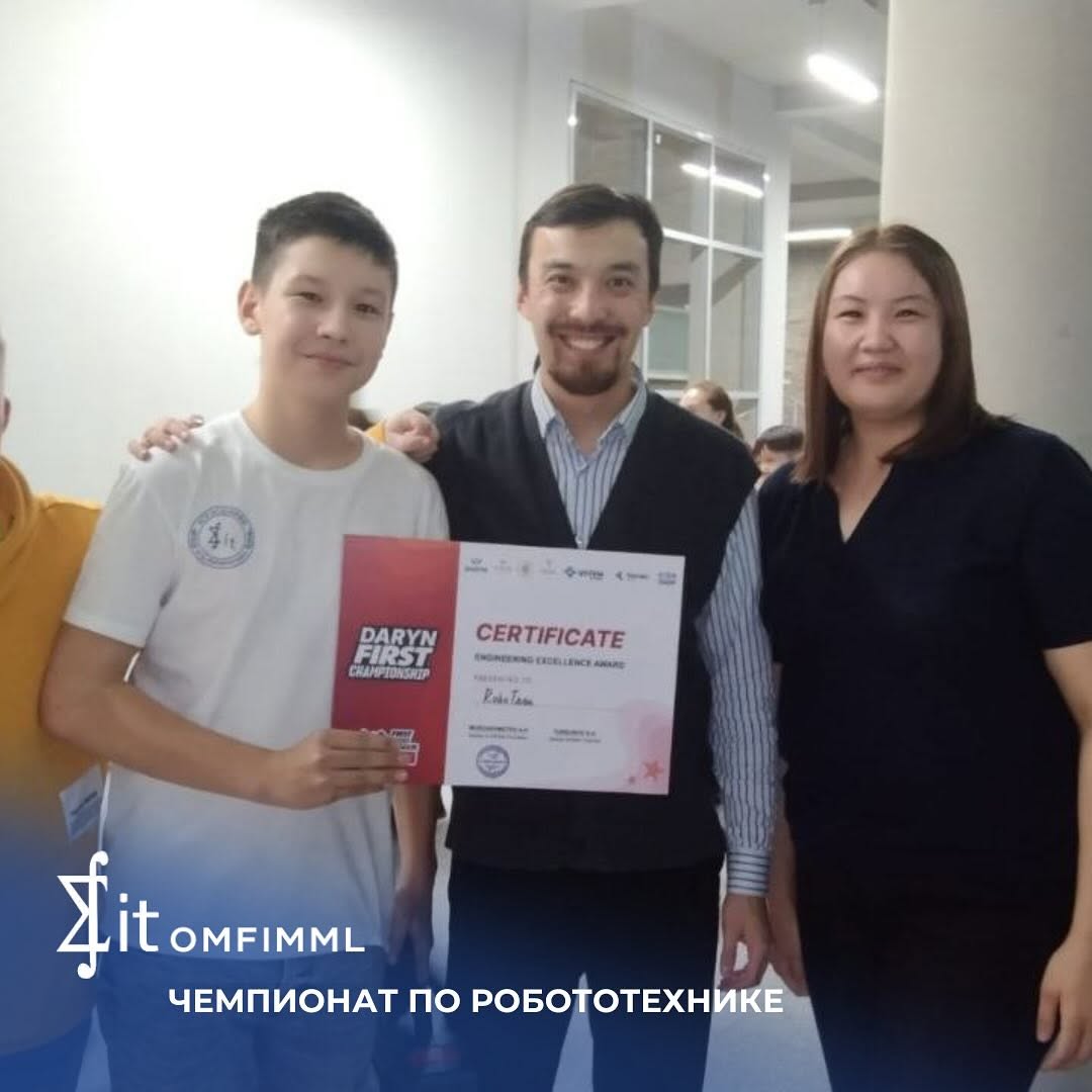 Чемпионат по робототехнике