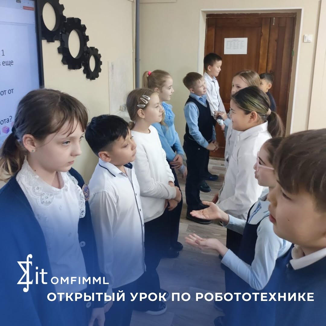 Открытый урок по робототехнике