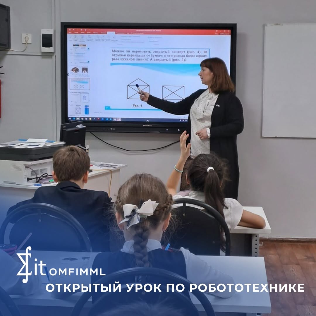 Открытый урок по робототехнике