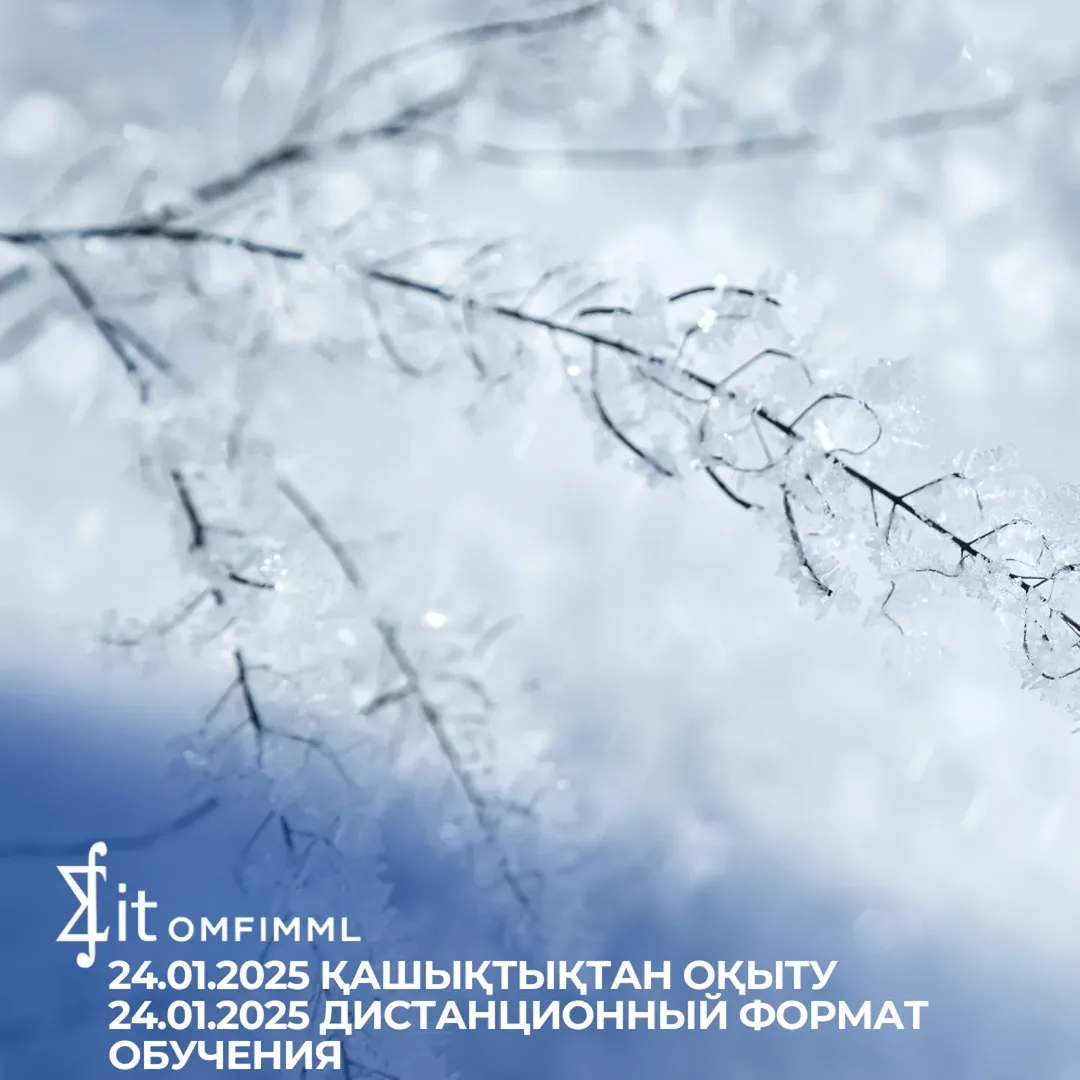 Қашықтықтан оқыту