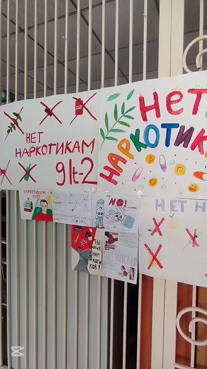 Выставка «Нет наркотикам!»