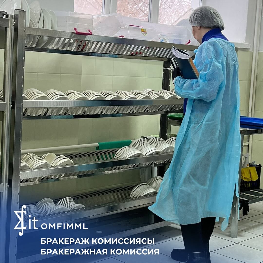 Бракераж комиссиясы