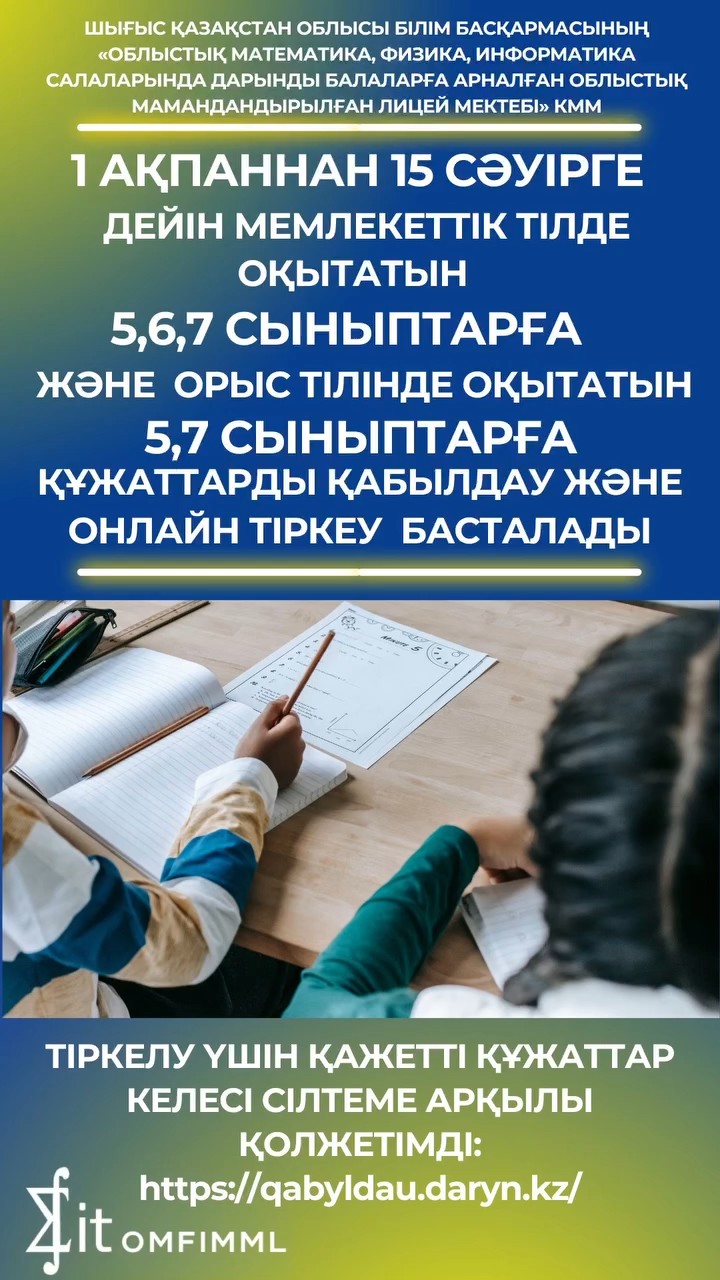 Конкурсный отбор