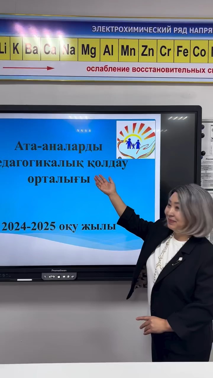 Ата-аналарды қолдау орталығы