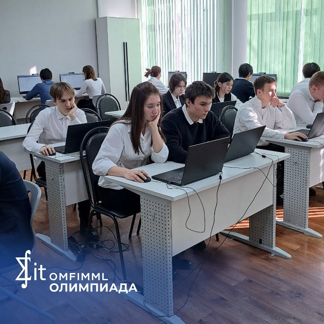 Олимпиада
