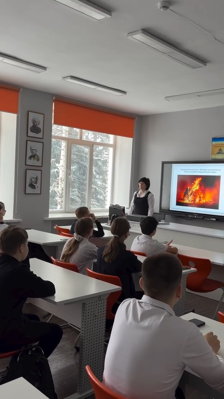 Өрт қауіпсіздігі