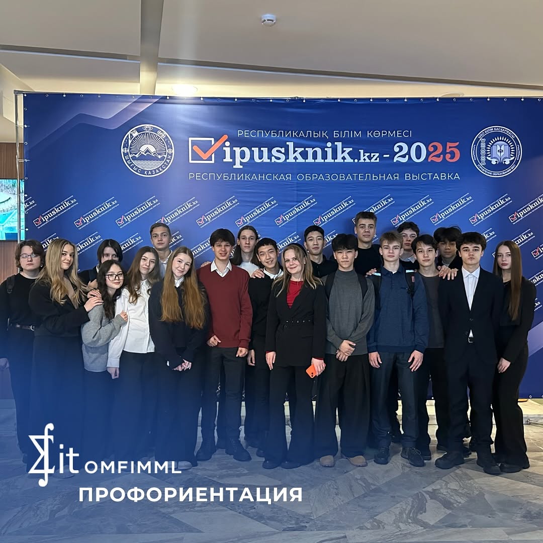 Профориентация