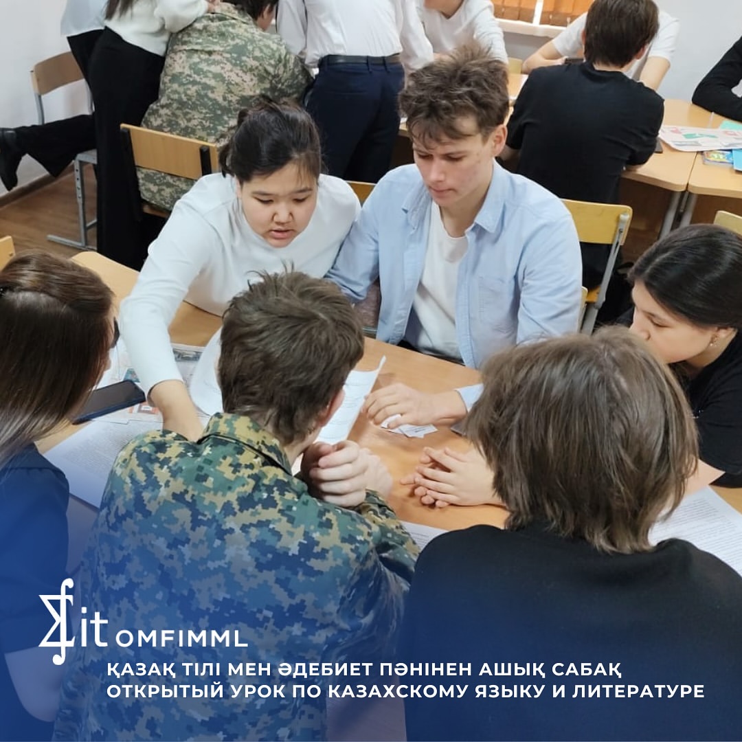 Қазақ тілі мен әдебиет пәнінен ашық сабақ