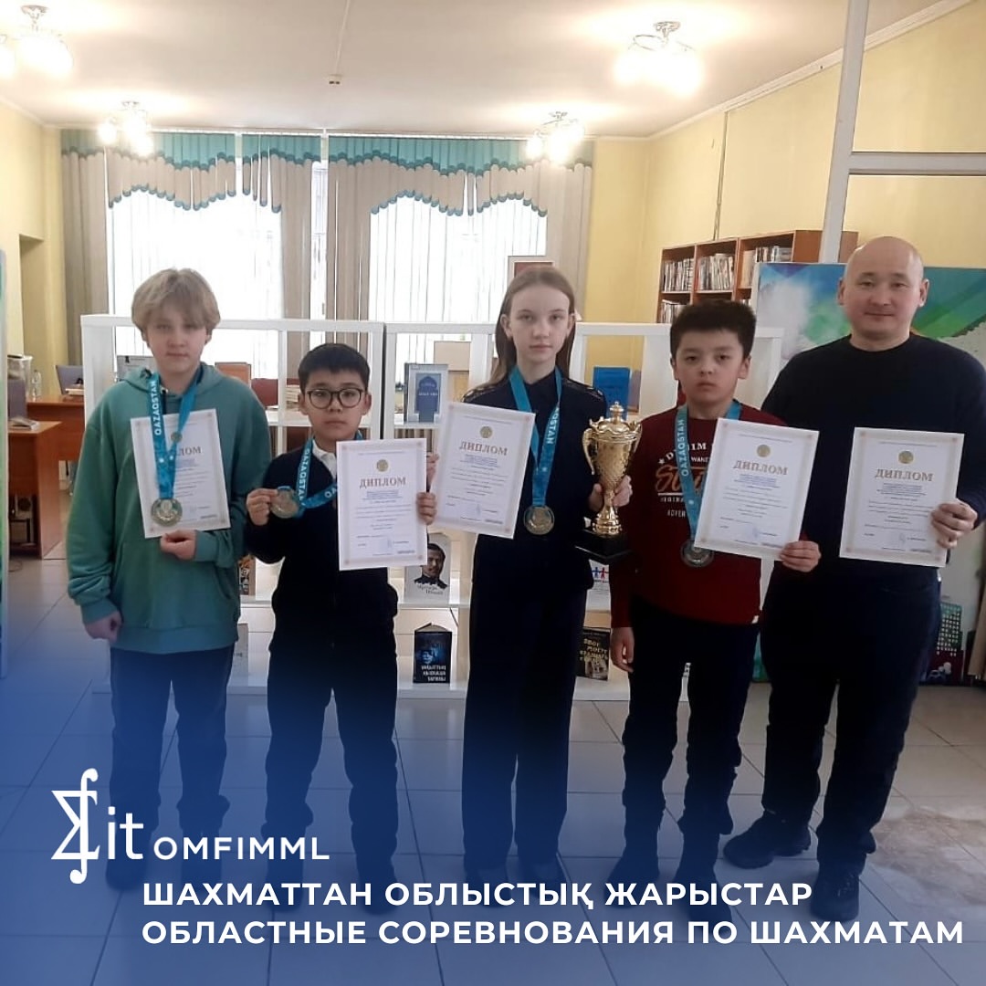 Шахматтан облыстық жарыстар