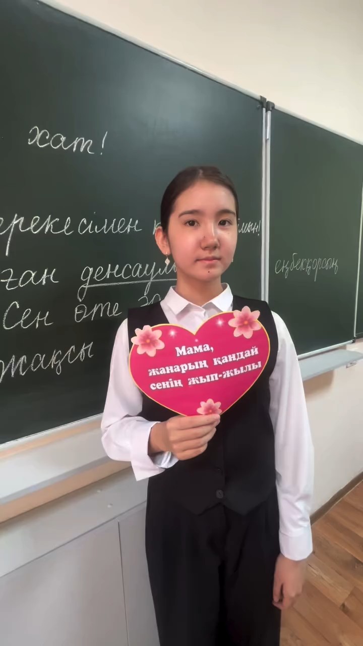 «Анама хат»
