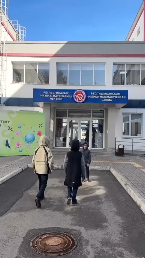 Республиканская математическая олимпиада «Бастау»